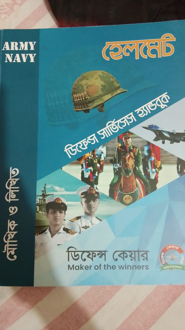 রাজনৈতিক কার্যক্রমের ছবি ৫